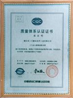 ISO9002质量体系认证证书